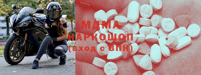 MDMA кристаллы  Балтийск 