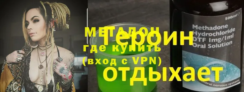 Метадон methadone  где продают   Балтийск 